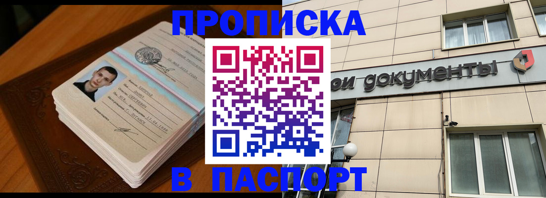 временная регистрация собственник в Черняховске