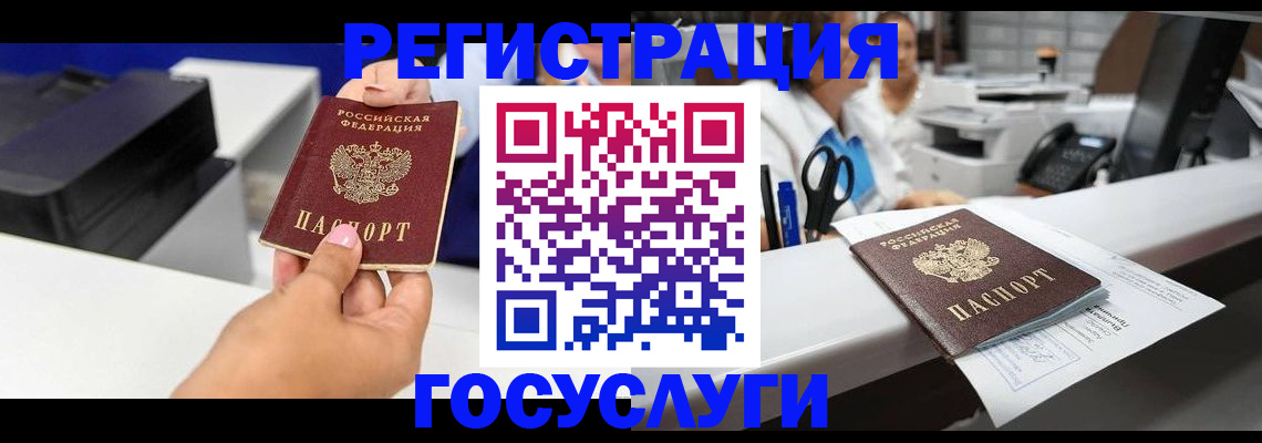 миграционный учет в Черняховске