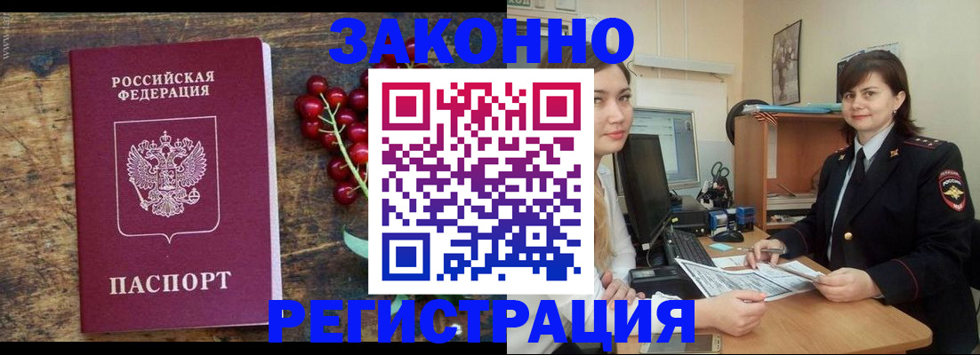 прописка иностранных граждан в Черняховске